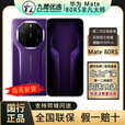华为（HUAWEI）Mate 80 RS 非凡大师 2025上市新品 华为mate80rs保时捷手机正品 槿紫 20GB+512GB 全国闪送（极速小时达）