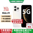 华为（HUAWEI）Hi畅享80Pro 新机2025上市【24期免息】昆仑玻璃 6100mAh电池+40W快充 红外遥控 臻彩柔光护眼pura 晨光白【8+256GB】 官方标配【季度碎屏险+2年质保+运费险】