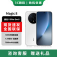 荣耀（HONOR）Magic8 Pro 16+1TB 绒黑色】荣耀Magic8 第五代骁龙8至尊版 超夜神长焦 新一代青海湖电池 雪域白 12GB+512GB