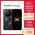 华为（HUAWEI）HUAWEI Mate 80 Pro 麒麟9030/9030pro 第二代红枫影像 鸿蒙手机 曜石黑 12GB+512GB 麒麟9030 套餐一【同城闪送】