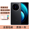 vivoX100 天玑9300芯片 5G全网通双卡 超清蔡司影像指纹微曲面  辰夜黑 12GB+256GB 单机+第三方品牌充电器+店保1年