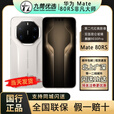 华为（HUAWEI）Mate 80 RS 非凡大师 2025上市新品 华为mate80rs保时捷手机正品 皓白 20GB+1TB 全国闪送（极速小时达）