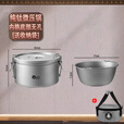 岛奇（Daoqi）纯钛微压锅户外锅具蒸煮焖多功能露营旅行便携煮饭锅无涂层纯钛锅 微压锅 内格提手无孔（送收纳袋）