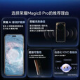荣耀（HONOR）Magic8 Pro 第五代骁龙8至尊版 2亿超夜神长焦 双3D解锁 谢霆锋同款 5G AI手机 旭日金砂【Magic 8 Pro】 12GB+256GB