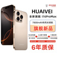 HUAIVEI手机2025新品6年质保5G全网通1TB超大内存7800mAh快充大电池电竞抗摔防水护眼高性能6800W拍照 钛沙金 12GB+256GB