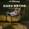Naturehike挪客方折IGT户外折叠组合桌 露营野营野餐烧烤超轻铝合金可拆卸桌 IGT折叠桌1张/铝合金+榉木