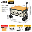 JEEP户外露营折叠车野餐车营地车露营装备便捷拖车推车购物 旅游买菜 180L坦克轮米拼绿+碳钢桌板