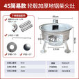襄灶旺加厚汽车轮毂柴火炉灶家用农村柴火灶烧木柴户外移动新款地锅灶台 45cm型号简易版无轮无接灰槽