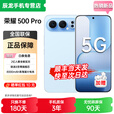 荣耀500 Pro手机 2025新机5G旗舰上市 2亿AI超清影像 4K超清实况 满级防水 支持NFC 无线充电 超长续航 16GB+1TB 海蓝宝【500Pro】 24期免息 碎屏险+3年质保+蓝牙耳机