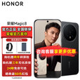 荣耀（HONOR）荣耀magic8 【国家补贴】YOYO智能体 超夜神长焦 第五代骁龙8至尊版 5G新品手机 绒黑色 16GB+1TB 【官方标配】