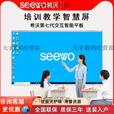 希沃（seewo希沃教学一体机55/65/75/86英寸 电子白板智能黑板 新款86英寸含 I7 8G 256 送安装