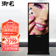 43英寸立式广告机触控一体机宣传屏落地式商场海报展示数字标牌查询显示屏触摸播放器 安卓版