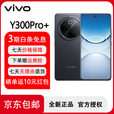 vivoY300Pro+ 索尼 5000万像素 第三代骁龙7s 超薄蓝海电池 7300mAh 90W 快充 光学防抖 5G手机 简黑 12GB+512GB