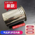 天南兄弟（TNBROTHERS）气化炉内胆炭炉内胆户外通用改装无烟汽化炉柴火炉内胆通用型炉芯 2.0不锈钢气化内胆 高18厘米
