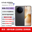vivoX200s 天玑9400+ VC散热游戏拍照智能全网通5G手机 简黑 12GB+512GB 全新原封未激活未拆封+官方标配