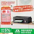 兄弟（brother）T428W无线家用打印机彩色墨仓连供打印错题打印机彩色喷墨无线远程打印复印扫描一体机435AI学习款