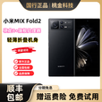 小米（MI）UI/小米 Mix Fold 2 5G折叠屏手机龙骨转轴徕卡光学全焦 星耀金 12GB+512GB