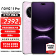 华为 nova 14 Pro 新品手机 鸿蒙AI 多焦段红枫质感人像 华为nova14pro鸿蒙智能华为手机 冰晶粉 12GB+256GB全网通 官方标配