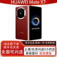 华为（HUAWEI）新款Huawei/华为 Mate X7折叠屏正品手机 matex7典藏版华为x7现货 寰宇红 16GB+1TB典藏版 官方标配（顺丰/京东 现货速发）