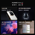 华为（HUAWEI）Mate X7 2025上市新品 华为mateX7折叠手机【北京上海深圳可闪送】麒麟9030Pro 玄武架构 华为鸿蒙 曜石黑 16GB+512GB【典藏版】【白条24期0费用】