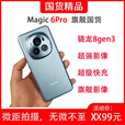 HONORhonor/荣耀 Magic6 Pro旗舰拍照手机影像 旗舰五摄摄像前二后三5000万像素骁龙八核处理器柜展机 麦浪绿 12GB+256GB_环保版(无充电器)