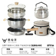 鹿险家户外露营锅具套装316不锈钢野营装备野餐用品 【锅具四件套】316煮锅+316煎锅+304水壶+304蒸屉