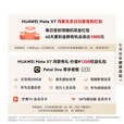 华为（HUAWEI）Mate X7 2025上市新品 华为mateX7折叠手机【北京深圳可闪送】 云锦白 16GB+1TB【典藏版】