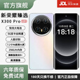 新荣耀臻选X300pro智能曲屏骁龙8+手机2025新品性能大内存大电池高续航备用机校园 白色 16G+256G