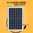 咏幻太阳能发电板 太阳能板发电 太阳能充电板5V太阳能板光伏充电板户 6v1w太阳能板塑壳线3米不带稳压
