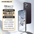 OPPUOI手机2025新款上市P80 Pro1TB大内存16G运行144Hz高刷7900mAh大电池超续航游戏办公学生老人全网通 羽砂黑 豪华版16G+256G 【全新未拆封+送豪华礼品+质保三年】