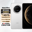 华为（HUAWEI） Mate70Pro 【0首付24期免息】鸿蒙AI 红枫原色影像 超可靠玄武架构 华为手机鸿蒙智能手机 雪域白 16GB+512GB 【标准版】+送90天碎屏险