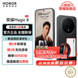 荣耀（HONOR）Magic8 新品5G手机 第五代骁龙8至尊版 YOYO智能体 超夜神长焦 谢霆锋同款 绒黑色 16GB+1TB【2年碎屏险】 官方标配