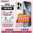 OPPO Find X9 Pro 5G旗舰手机【24期+晒单100】 哈苏2亿长焦镜头 7500mAh【孙颖莎同款】 霜白 16GB+1TB