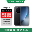 荣耀Magic8 Pro 16+1TB 绒黑色】荣耀Magic8 第五代骁龙8至尊版 超夜神长焦 新一代青海湖电池  绒黑色 12GB+256GB