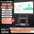 新款海信4K教学会议一体机触屏电子白板65/75/85/100寸摄像头 65 双系统i7/8+256G+推车安装