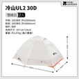牧高笛（MOBIGARDEN）冷山UL2帐篷户外徒步露营防风防暴雨大空间双层三季铝杆帐篷 冷山UL2帐篷+地垫