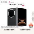 华为（HUAWEI）Mate X7 2025上市新品 华为mateX7折叠手机 寰宇红 16GB+1TB【典藏版】