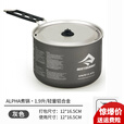 SEA TO SUMMIT 户外套锅铝合金锅具炊具便携硅胶碗杯野炊露营 Alpha Alpha煮锅 1.9L