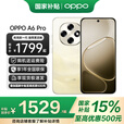 一加【国家补贴】OPPO A6 Pro 5G手机 耐用新一代 强悍更流畅 越级流畅双引擎 IP69满级防水 oppoa6pro 流水生金 16+512 官方标配