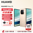 华为HUAWEI Mate X5 支持鸿蒙6.0系统 折叠屏手机双向北斗卫星信息 华为旗舰智能AI折叠手机 全新现货 羽砂金 12GB+512GB 官方标配