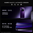 华为（HUAWEI）Mate80RS非凡大师 2025新品上市 华为mate80rs手机【现货速发】 槿紫 20GB+1TB