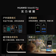 华为Mate80 Pro 麒麟9030 Pro芯【全新未激活】卫星消息 第二代红枫影像 超可靠玄武架构 100W快充手机 16+512GB 云杉绿 麒麟9030 Pro芯