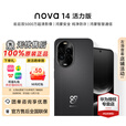 华为nova 14 活力版 超薄智能手机 新品上市 双5000万超清影像66W超级快充【华为官方授权 正品保证】 羽砂黑 12GB+512GB 官方标配