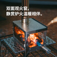 挪客冰原小火神柴火炉双面观火取暖烧火炉围炉煮茶露营取暖炉多用炉具 不锈钢本色