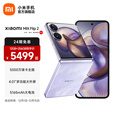 小米Xiaomi MIX Flip 2 5G折叠屏智能手机 小米手机小折叠屏 徕卡影像 星云紫 12GB+512GB 官方标配
