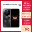 华为（HUAWEI）HUAWEI Mate 80 Pro Max 麒麟9030 Pro 超透亮灵珑屏手机全新 极夜黑 16GB+512GB 套餐二【一年期碎屏险Care+】
