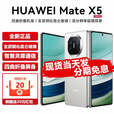 华为matex5 折叠屏手机【12期免息】双向北斗卫星NFC红外遥控 新机2024上市  羽砂白 12GB+256GB