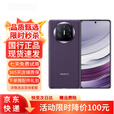 华为Mate X5 折叠旗舰5060Ah双向北斗卫星信息NFC红外遥控 领先 幻影紫 16GB+512GB【典藏版】