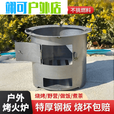 ZKHE柴火灶农村家用灶小型迷你可移动烧木柴火灶大铁锅户外野营地 小号直径22高19CM炉身厚20