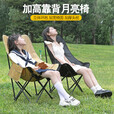 高靠背月亮椅户外便携式午休躺椅折叠椅露营椅子烧烤野餐户外椅子 黑色 加高靠背-成人款+收纳袋